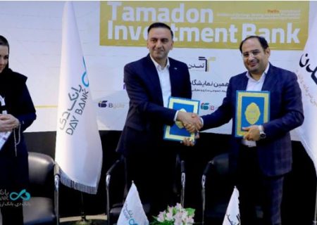 امضای دو تفاهم‌نامه همکاری بانک دی در Kish Invex ۲۰۲۵