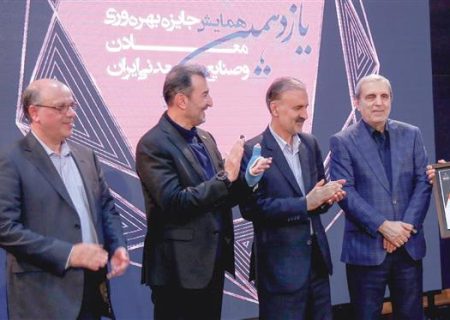 اختصاص عنوان پروژه برتر بهبود بهره‌وری معادن و صنایع معدنی ایران به فولاد مبارکه
