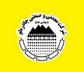 درآمد ۸ ماهه چادرملو به ۵۸٫۲ هزار میلیارد تومان رسید