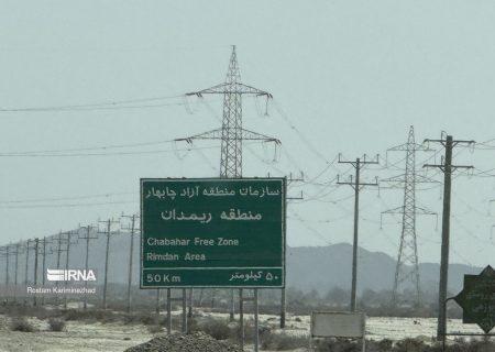 طرح جامع پایانه مرزی ریمدان پیشران توسعه تجارت و ترانزیت جنوب شرق کشور می‌شود