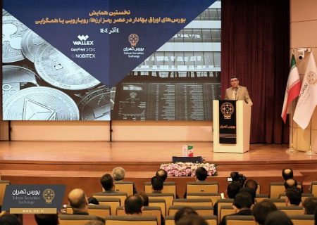 لزوم همگرایی برای راه اندازی صندوق های مبتنی بر رمز ارز در بورس