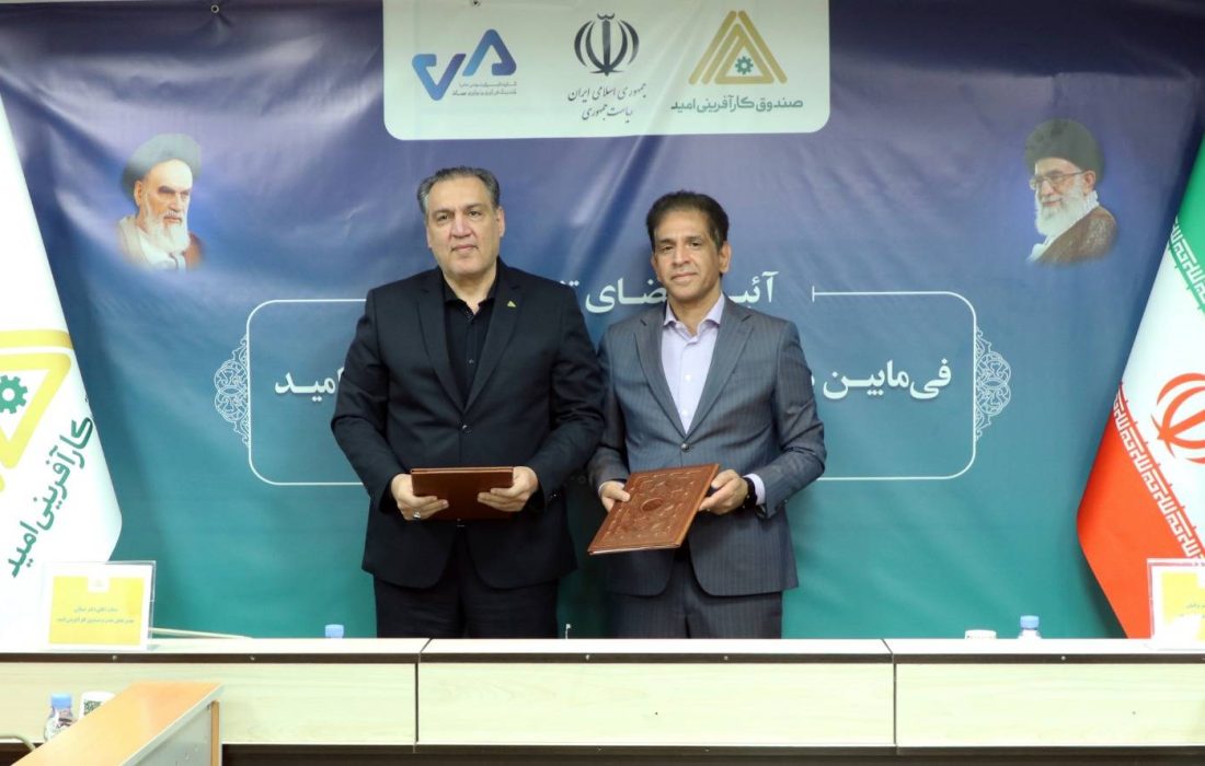 محسن ضیایی: هم‌افزایی صندوق کارآفرینی امید و هلدینگ صاد می‌تواند مسیر خدمت‌رسانی به کسب‌وکارهای خرد را متحول کند