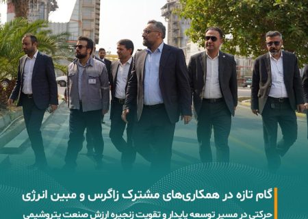 بازدید معاون وزیر نفت و مدیرعامل شرکت ملی صنایع پتروشیمی، و مدیرعامل پتروشیمی زاگرس، از نیروگاه مبین انرژی خلیج فارس