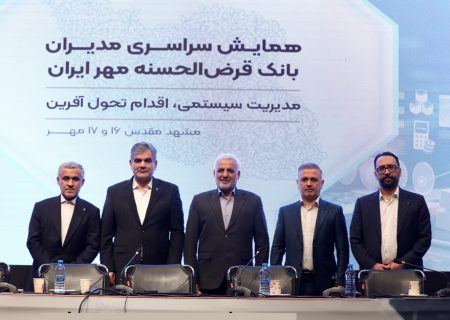 تقدیر از نخستین مدیرعامل بانک قرض‌الحسنه مهر ایران