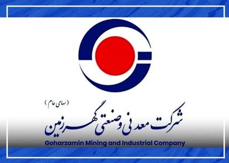 پیام مهم ورود گهرزمین به بازار شمش، بلوغ صنعتی در زنجیره فولاد ایران