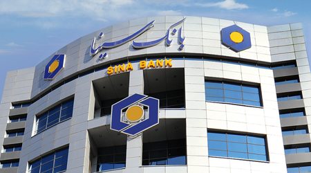 پرداخت بیش از ۱۱ هزار میلیارد ریال تسهیلات ازدواج توسط بانک سینا تا پایان مهرماه جاری