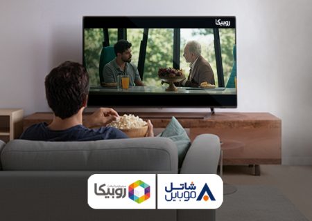 مشترکین سیم‌کارت‌های شاتل موبایل می‌توانند بدون خرید اشتراک در روبیکا فیلم و سریال تماشا کنند