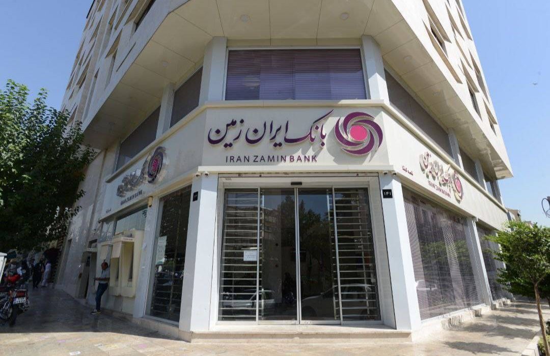 پرداخت وام ازدواج در بانک ایران زمین ؛ بیش از دوبرابر تعهدات تکلیفی