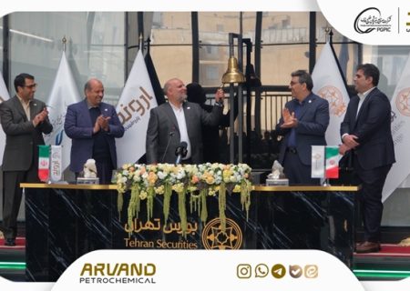استقبال بیش از یک و نیم‌میلیون نفری از عرضه اولیه سهام اروند