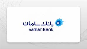 حضور فعال بانک سامان در نمایشگاه ایران ریتیل شو ۱۴۰۴