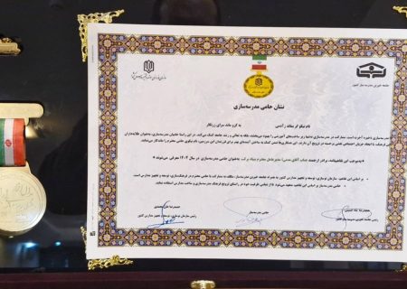 بنیاد برکت نشان «حامی مدرسه‌سازی سال ۱۴۰۴» را دریافت کرد