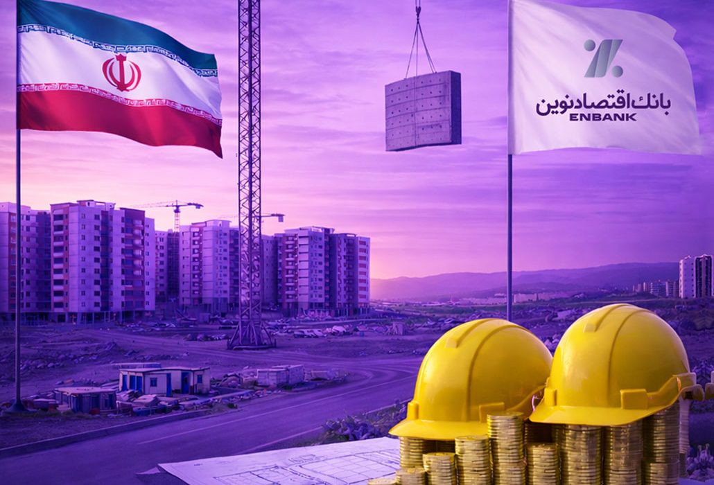 قدردانی مدیرکل راه و شهرسازی اردبیل از مشارکت بانک اقتصادنوین در تأمین مالی پروژه‌های نهضت ملی مسکن