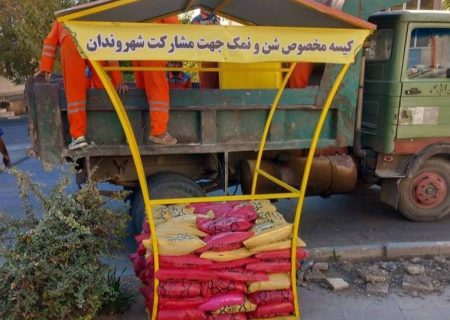 ۴۰ هزار کیسه‌ شن مخصوص در منطقه یک جانمایی شد
