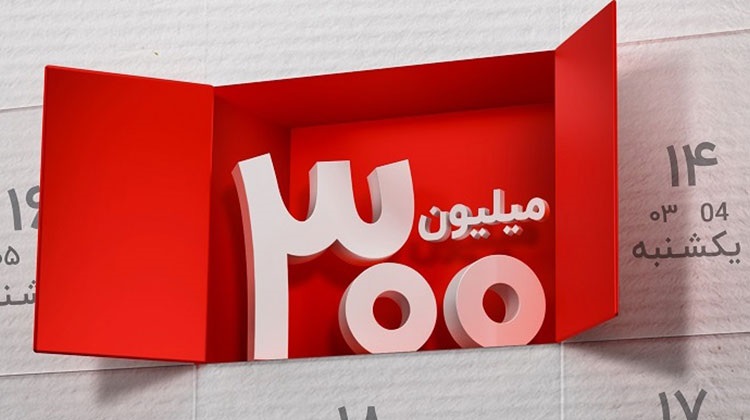 برندگان سیزدهمین دوره قرعه کشی طرح گردونه بانک ملت مشخص شدند
