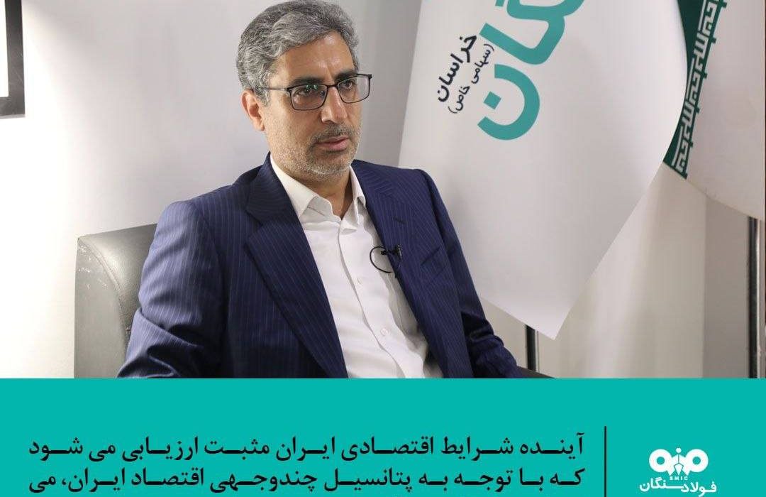 آینده شرایط اقتصادی کشور مثبت ارزیابی می‌شود