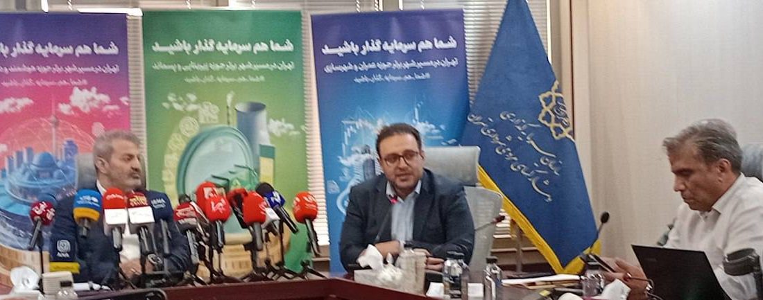 شفافیت و امنیت سرمایه‌گذاری در طرح جدید شهرداری تهران