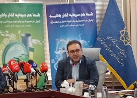 شفافیت و امنیت سرمایه‌گذاری در طرح جدید شهرداری تهران