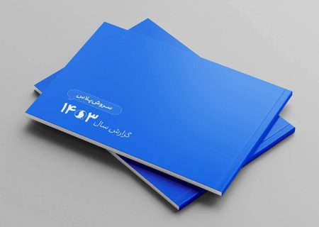 گزارش سالانه سروش‌پلاس منتشر شد / رشد تعامل کاربران در سال ۱۴۰۳