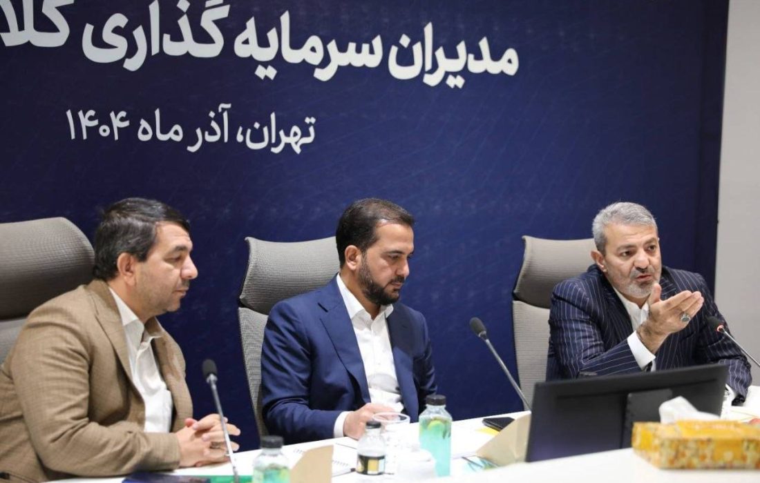 انتخاب مدیرعامل سازمان سرمایه‌گذاری شهرداری تهران به ریاست کمیته سرمایه‌گذاری کلان‌شهرهای کشور
