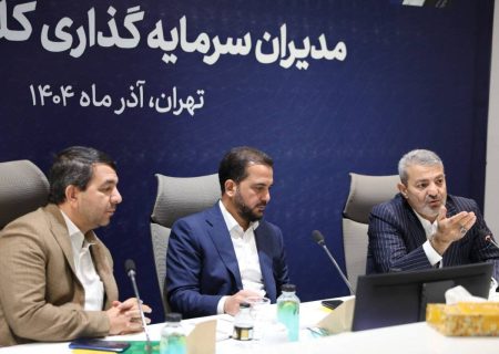 انتخاب مدیرعامل سازمان سرمایه‌گذاری شهرداری تهران به ریاست کمیته سرمایه‌گذاری کلان‌شهرهای کشور