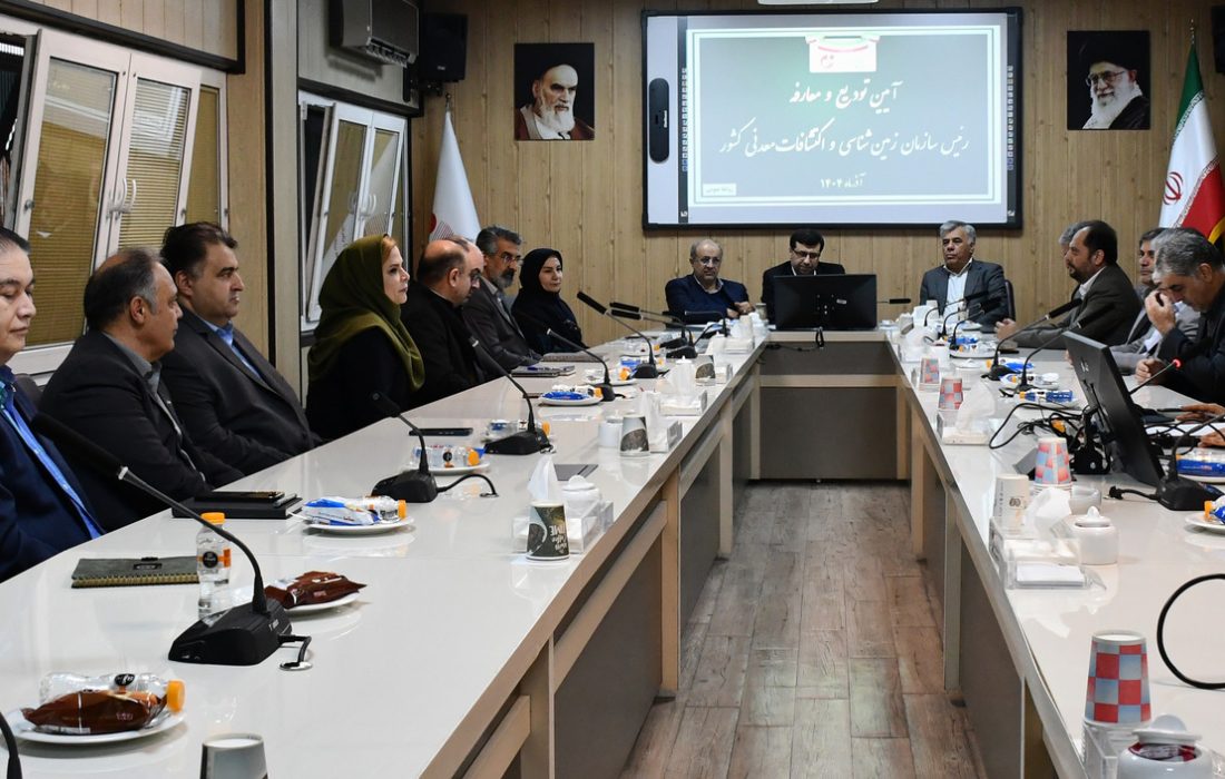 روند صعودی سازمان زمین‌شناسی و اکتشافات معدنی کشور بدون توقف ادامه یابد