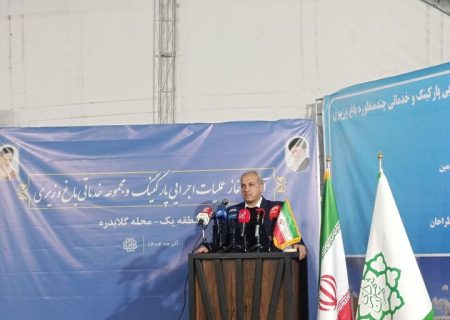 تحول خدماتی و ترافیکی گلابدره با آغاز عملیات پروژه چندمنظوره گلابدره