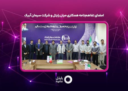 سیمان آبیک، پیشتاز هوشمندسازی و تحول دیجیتال صنعتی