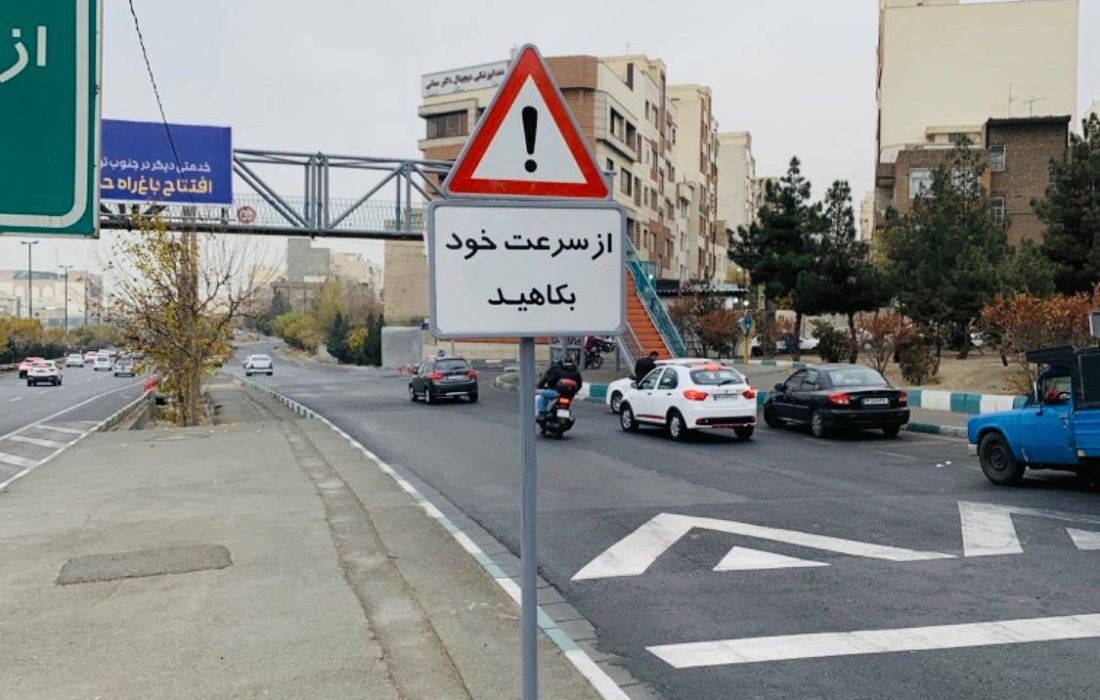 مجموعه‌ای از اقدامات ترافیکی و ایمن‌سازی معابر در ناحیه۷