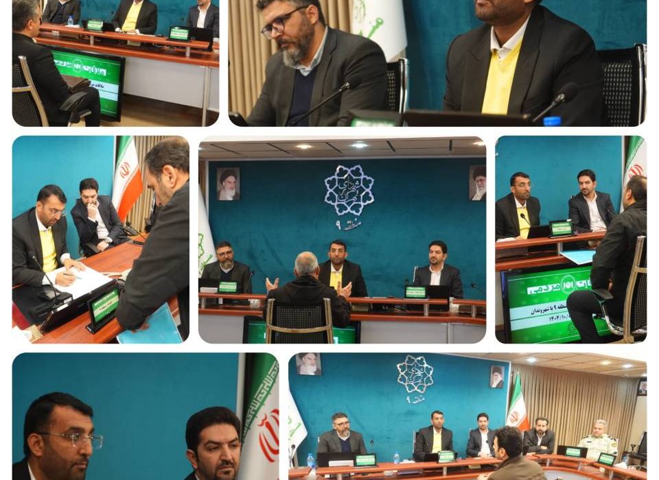 ملاقات مردمی منطقه۹ در ایستگاه چهارم