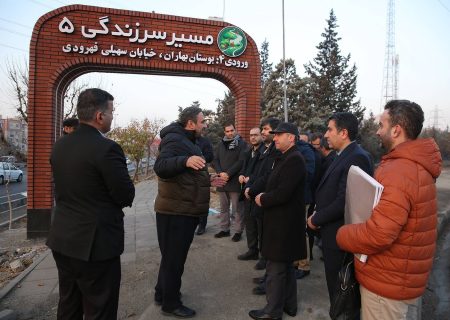 سرزندگی در غرب تهران؛ مسیر گردشگری جدید منطقه ۵