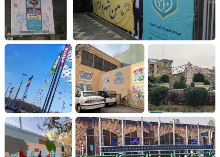 بهسازی سیما و منظر شهری منطقه۹ با اقدامات متنوع زیباسازی