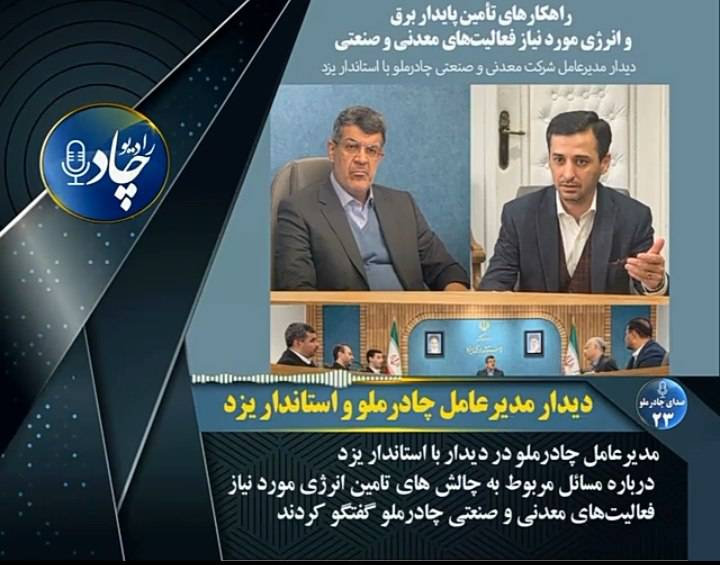 رادیوچاد، شماره ۲۳