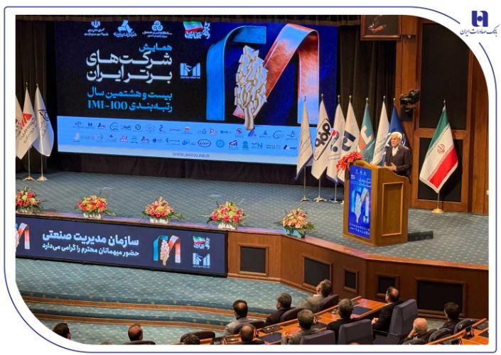 درخشش گروه بانک صادرات ایران در IMI۱۰۰؛ تثبیت جایگاه برتر در دارایی‌ها و سودآوری