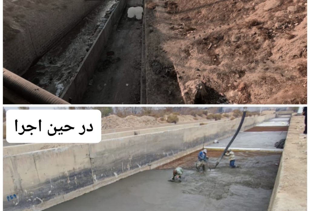 مرمت کانال سرخه‌حصار، گامی راهبردی برای افزایش ایمنی شهروندان