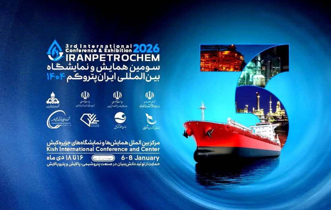 حضور بیمه البرز در نمایشگاه بین المللی پتروشیمی و صنایع وابسته