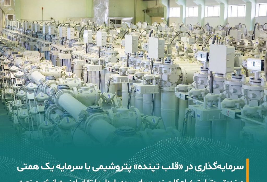 مسیر جدید سرمایه‌گذاری مستقیم مردم در زیرساخت‌های انرژی