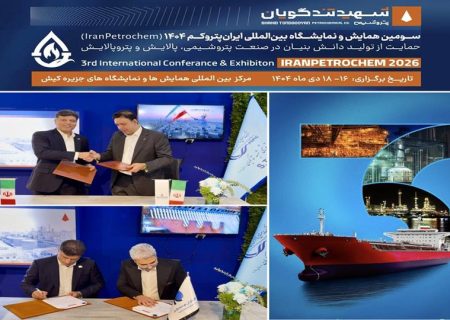 حضور پررنگ پتروشیمی شهیدتندگویان در ایران پتروکم؛ ۱۷ توافق صنعتی و راهبردی با سازندگان داخلی/ بومی‌سازی تجهیزات و استفاده از توان و دانش داخلی