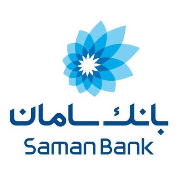 تحقق ۱۰۰ درصدی اهداف تسهیلات تکلیفی بانک سامان