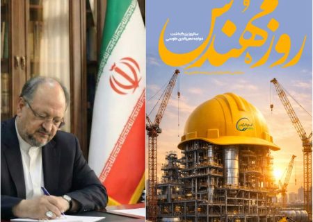 صنعت بالنده پتروشیمی بر گنجینه گرانسنگ اندیشه و نوآوری مهندسان خلاق تکیه دارد