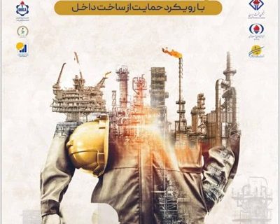 حضور قطب اقتصادی پایتخت در هفتمین نمایشگاه و همایش تخصصی حمایت از ساخت داخل در صنعت نفت، گاز،  پالایش و پتروشیمی