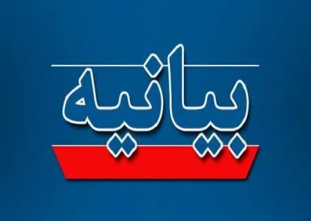 پیام تبریک هیئت مدیره پاکسان در پی انتخاب سومین رهبر انقلاب اسلامی