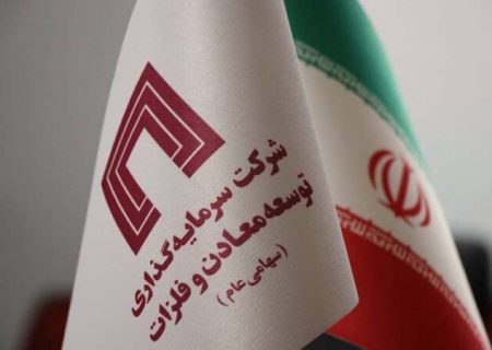 برنامه‌هاى توسعه‌اى و تولیدى هلدینگ «ومعادن» بدون وقفه در حال انجام است