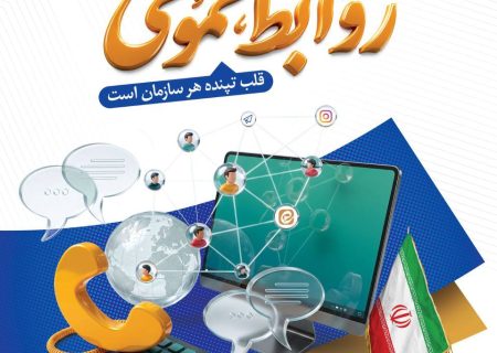 پیام مدیرعامل شرکت صبافولاد خلیج‌فارس به مناسبت روز روابط عمومی