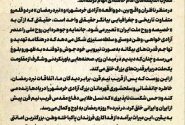پیام محمد شریعتمداری به مناسبت سالروز فتح خرمشهر:جان‌مایه و جوهره «آزادی خرمشهر» و «نبرد رمضان»، آزادی‌خواهی، وطن‌دوستی و سلطه‌ستیزی است