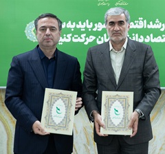 امضای تفاهمنامه تامین مالی نوین دانشبنیان بین بانک صادرات ایران و صندوق نوآوری و شکوفایی/ سازندگی نوین با تاکید بر اقتصاد دیجیتال دانشبنیان؛ نقش محوری نظام بانکی در تثبیت اقتصاد پساجنگ