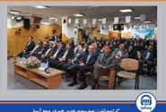 گرامیداشت عید سعید غدیر خم در بیمه آسیا
