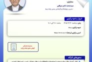 رهیافت های استراتژیک مدیریت ریسک در بحران ژئوپلیتیک