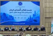تاکید مدیر عامل بانک توسعه تعاون بر ارائه خدمات به روز و کارآمد به فعالان اقتصادی