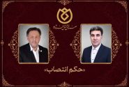 حکم انتصاب رئیس منطقه یزد