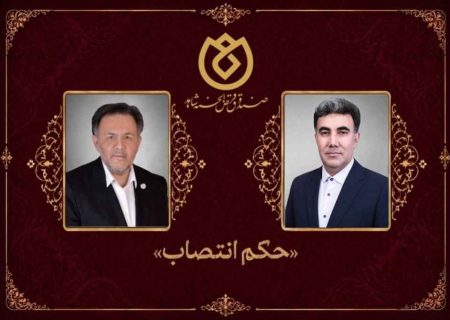 حکم انتصاب رئیس منطقه یزد